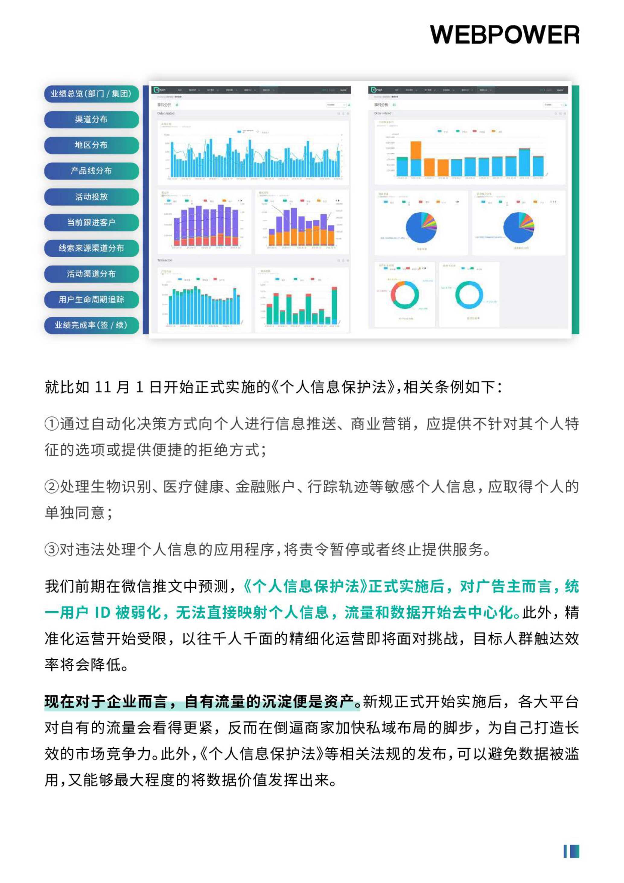 2022解码营销增长内核，营销数字化转型是机遇还是泡沫？