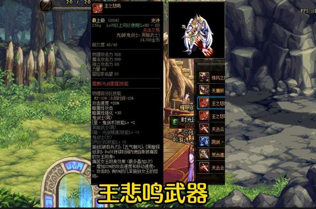 DNF：为什么85级史诗武器突然就火起来了？让我们一探究竟