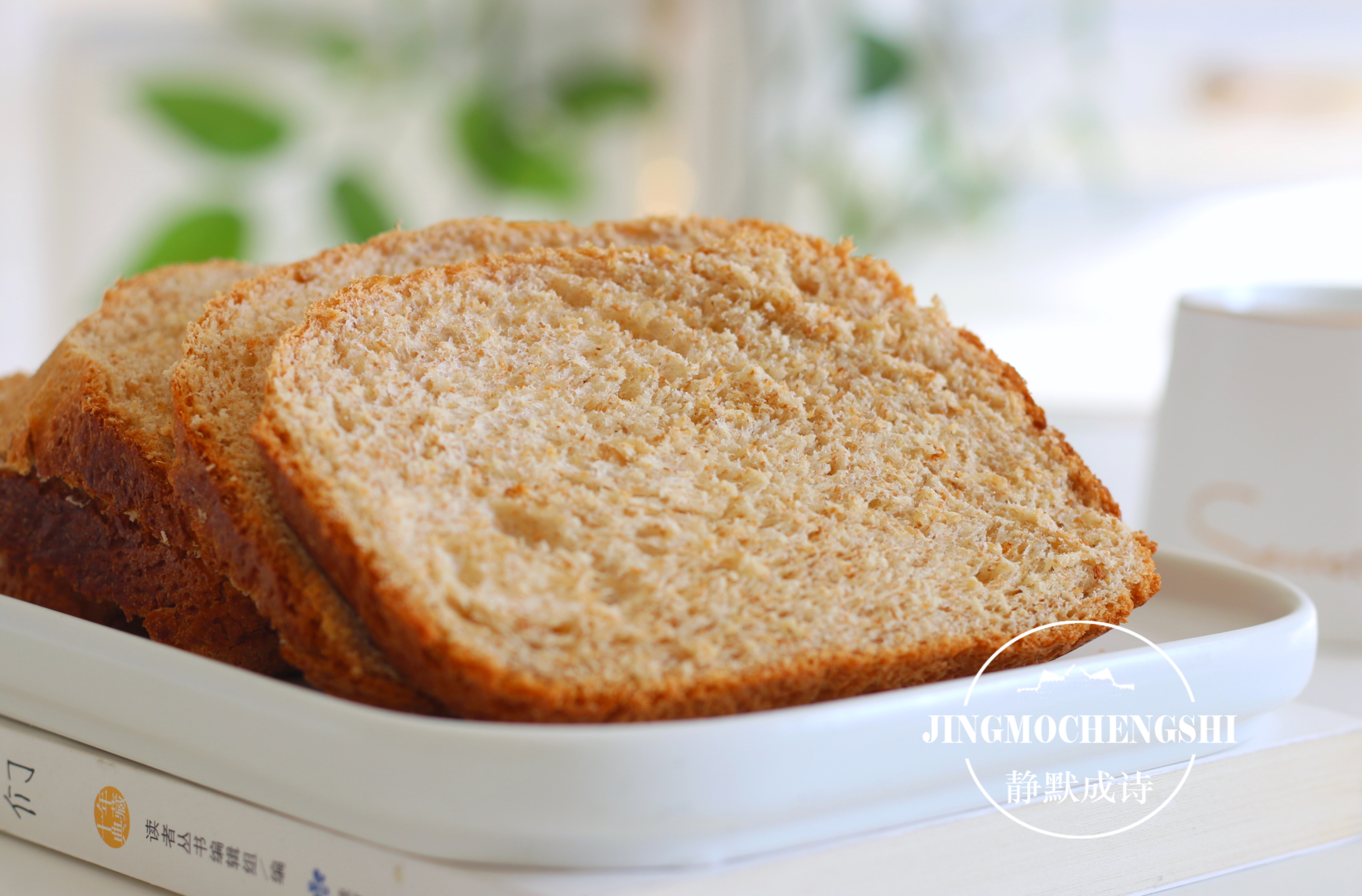 面包机别闲置,教你做全麦面包,健康营养无添加,比买的好吃