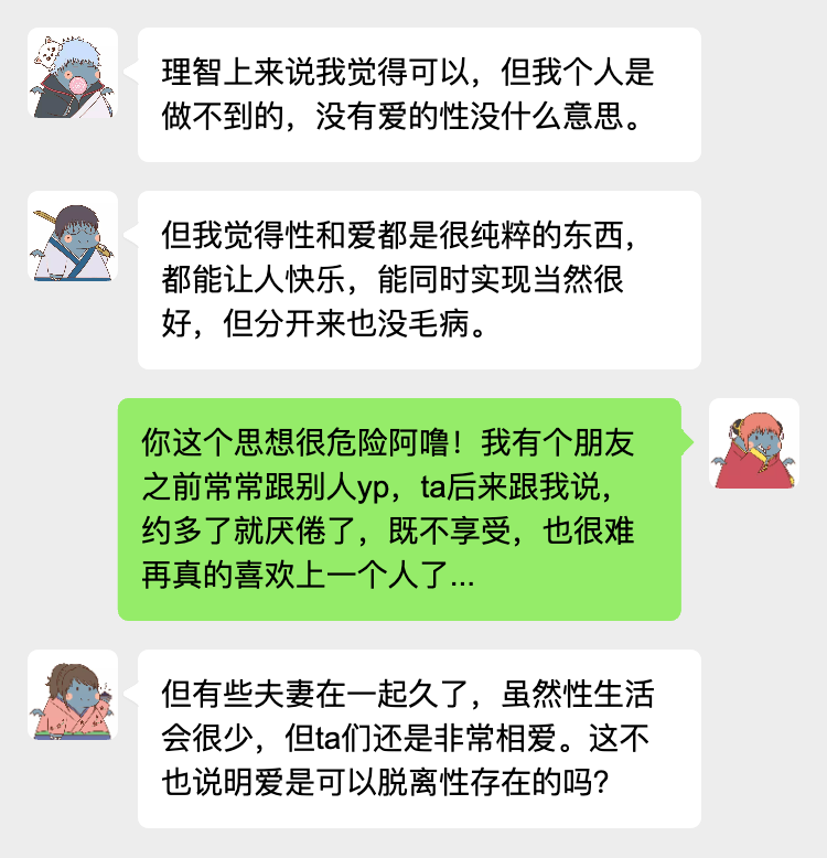 性爱真的能分离吗？研究说，可以但小心这种风险——