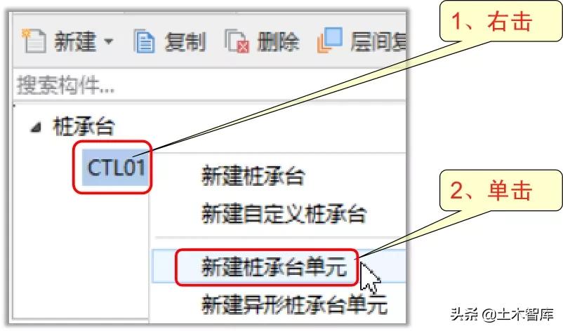 非常规承台的识图和软件处理技巧