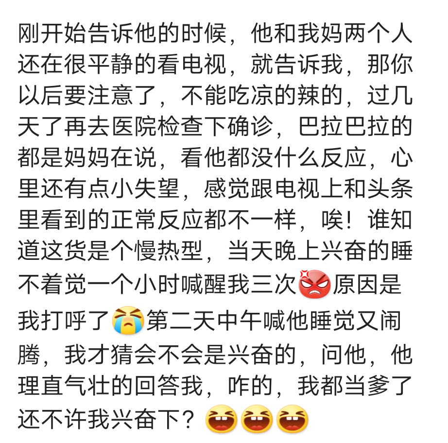 怀孕后另一半的反应是啥样的？说着好日子到头了，然后发了朋友圈