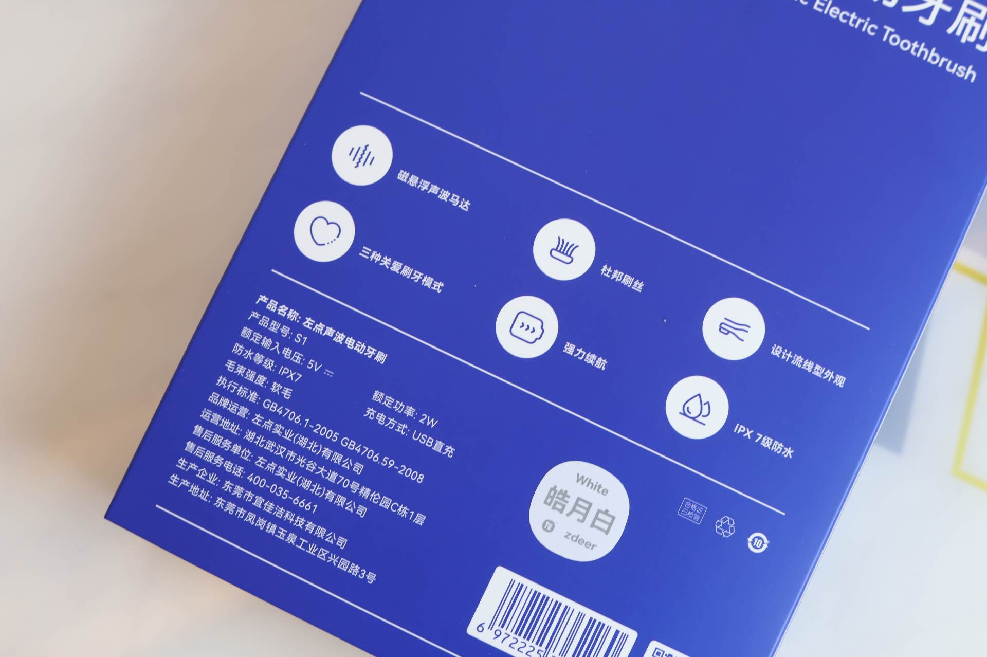 左点电动牙刷使用体验：去掉多余模式，电动牙刷就该这么简单