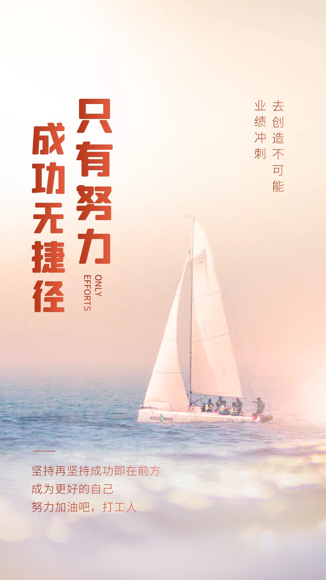 正能量励志早上好图片句子,所有的运气里,都藏着努力