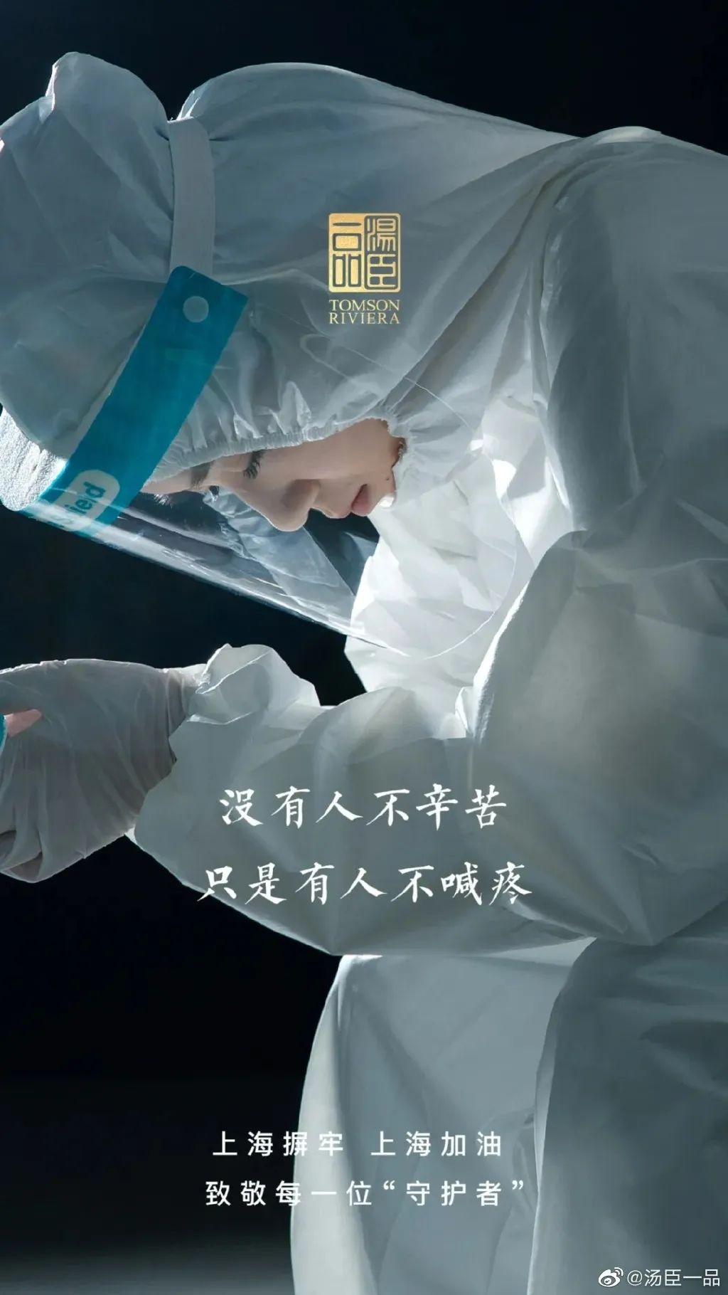 抗疫期间的这些文案海报,愿"疫"去不复返
