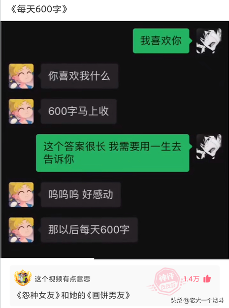 神回复：第一次收到这样的红包，彩礼满30W减1000