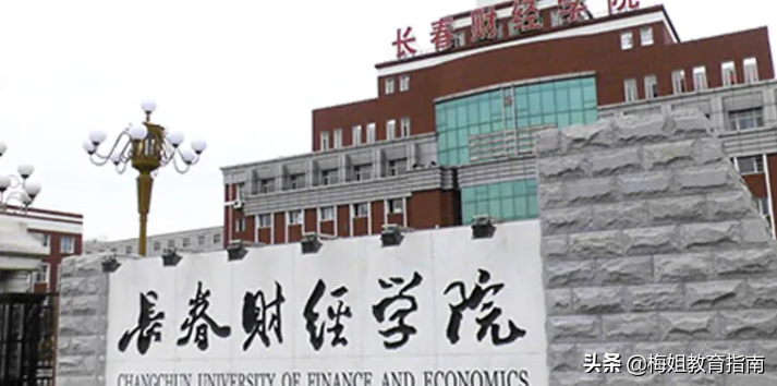 高考成绩一般的考生，想要报考财经专业，可选这几所大学