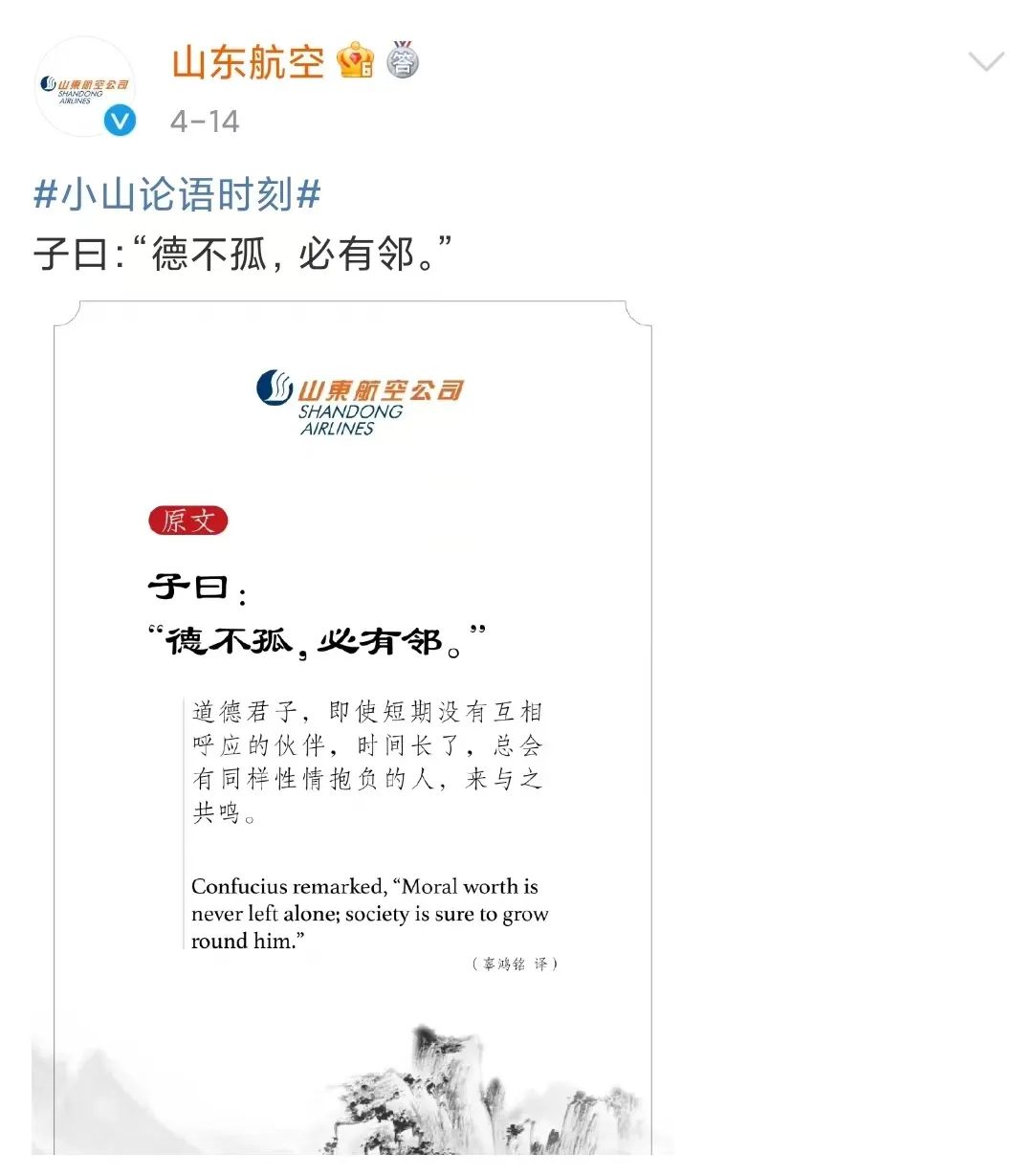 山航魔毯延期3个月遭吐槽，网友：你真的厚道吗