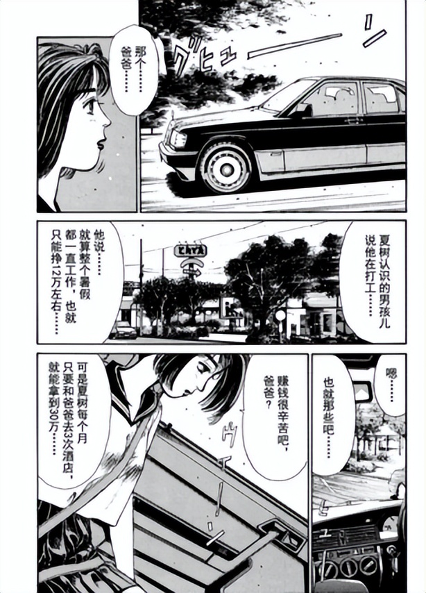 JK成瘾、拍片合法，日本风俗如何渗透女高中生？「亚洲怪物28」