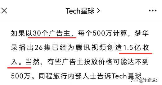1.5亿广告费！喜茶把第一次给了刘亦菲