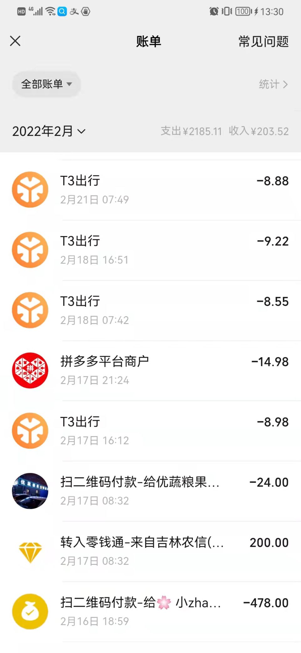 如何记帐,如何记账才能一目了然