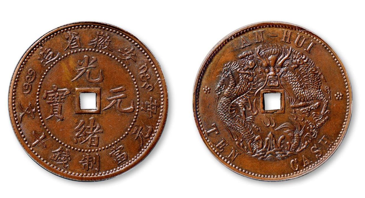 今日中国铜币价格表，中国铜币图片及价格