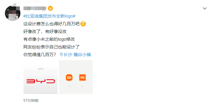 比亚迪集团换logo引热议，网友：有点像小米之前的logo修改