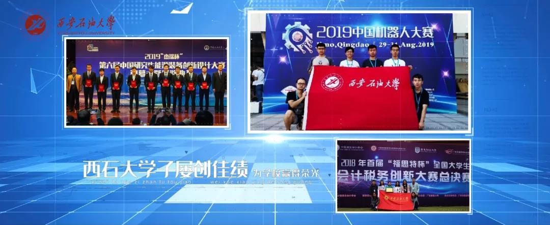 喜迎新春！西安石油大学送祝福，一站集齐福、禄、寿、喜、财