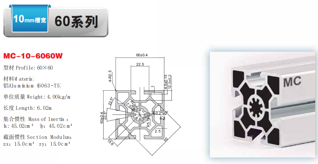 种类多样的铝型材之6060