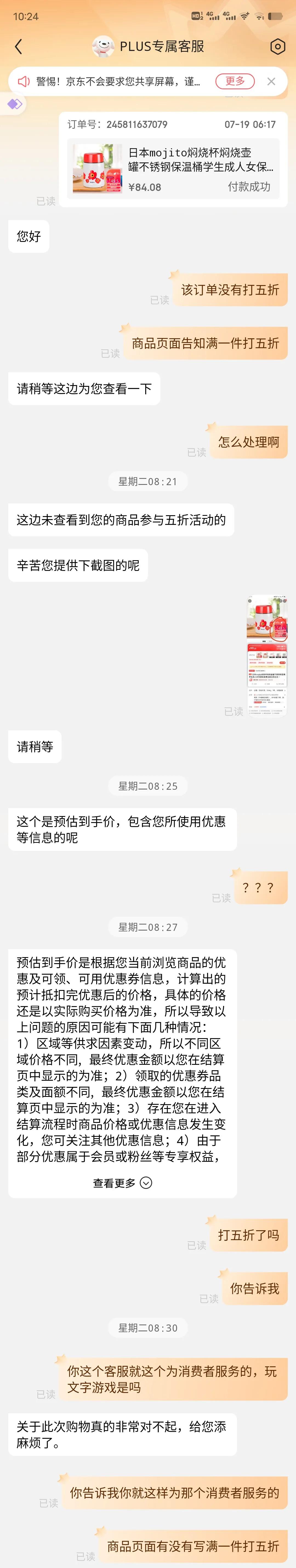 活动价格问题