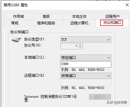 關閉遠程端口的方法？