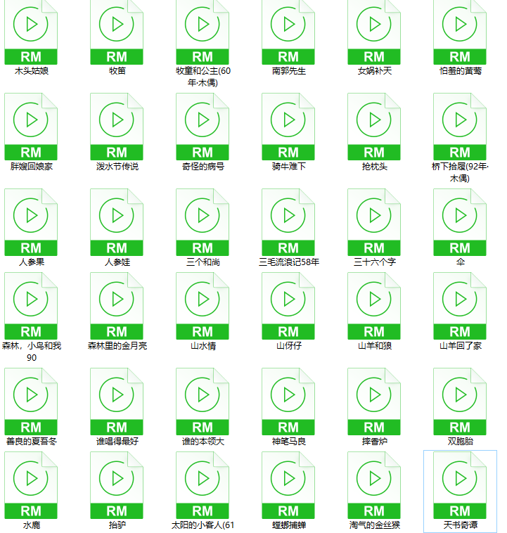 178部经典国产儿童动画，限时下载！给孩子看优秀文化