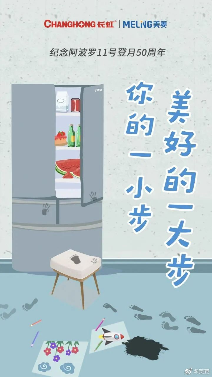 “7.20人类月球日”借势海报，创意真的绝了