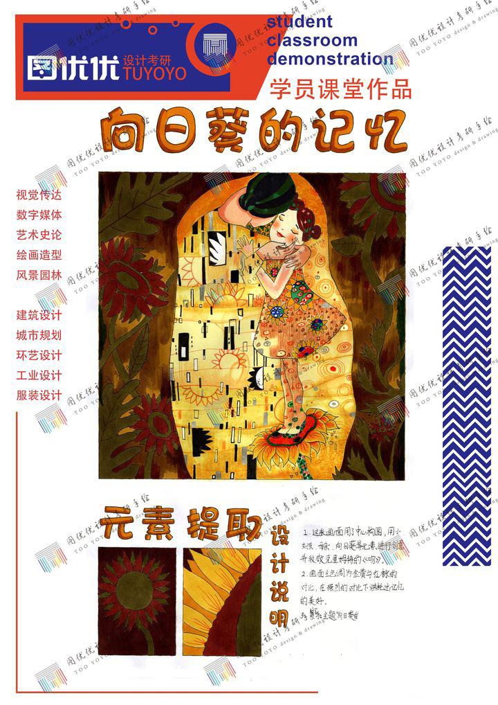 天津师范大学视觉传达（装饰画）考研—第5点必看