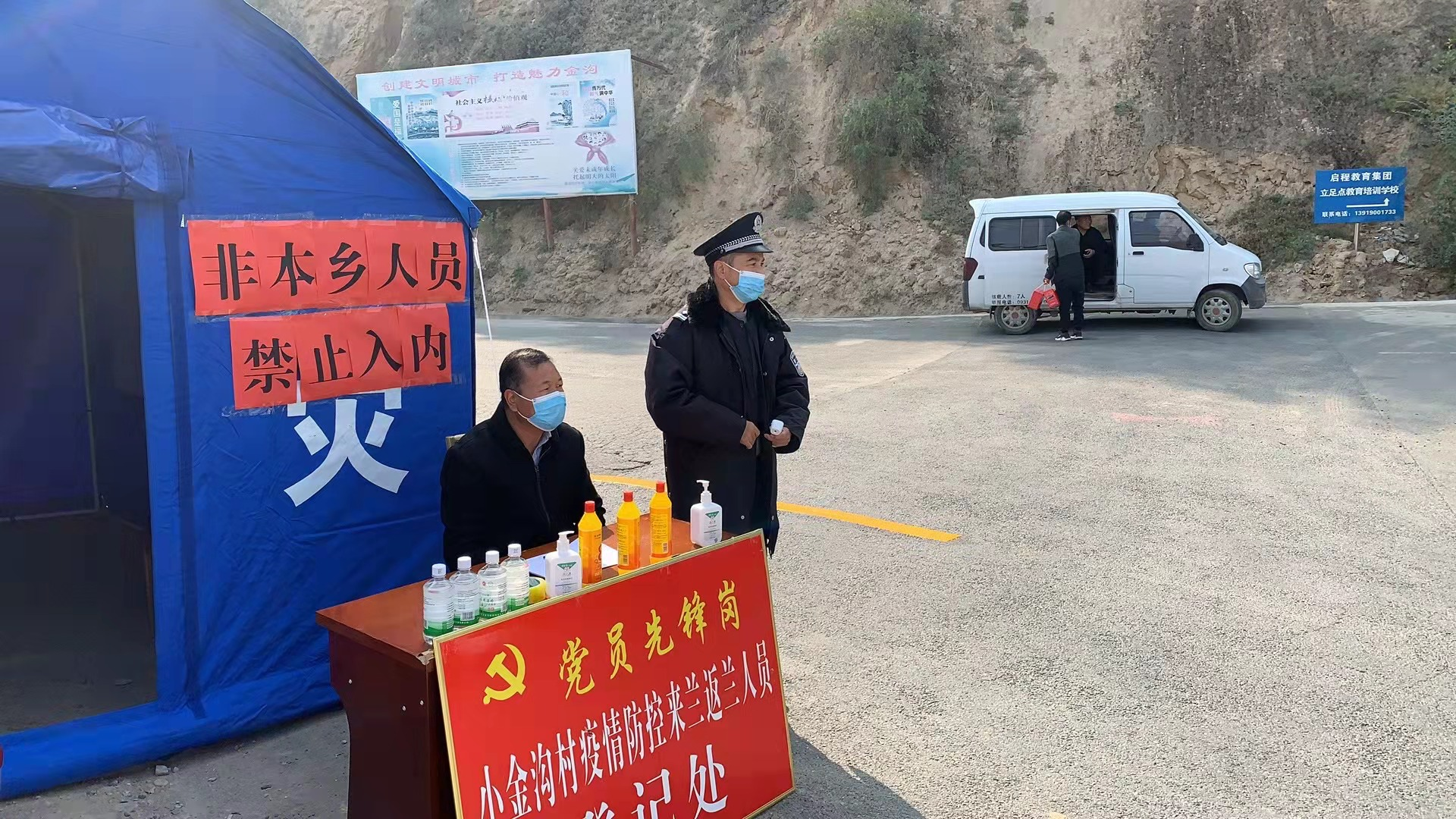 金沟战“疫”彰显硬核担当