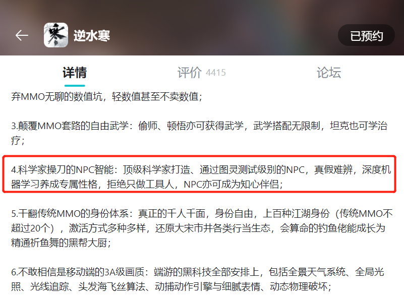 谷歌培养出真人水平AI，员工泄密被停职，网友：国内游戏厂商也有