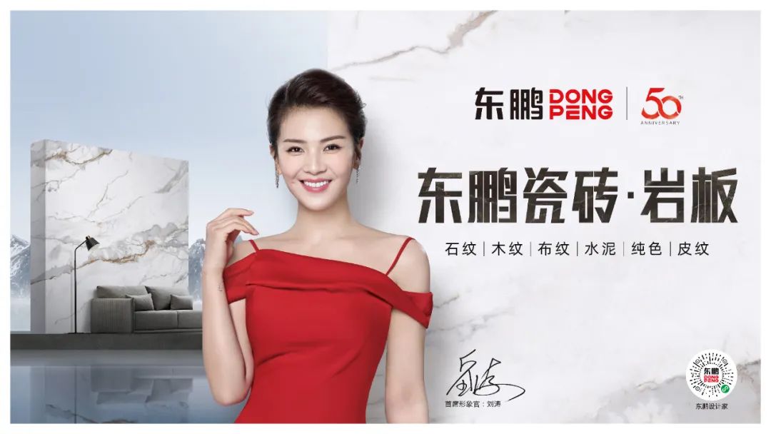 2022行業兩會｜東鵬實力榮膺五項大獎