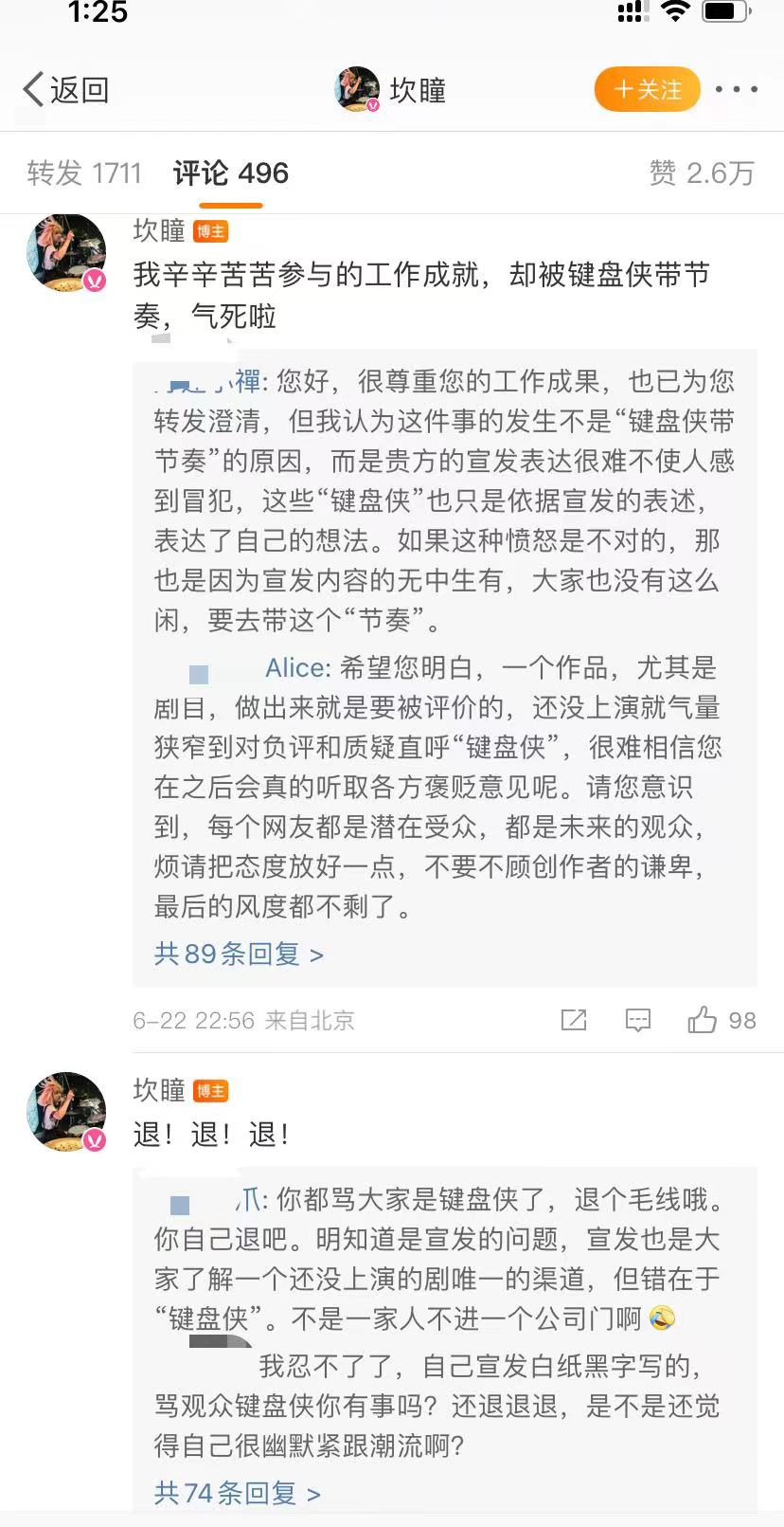 表现张桂梅音乐剧宣发引发争议，编剧回应，网友认为宣发应背锅