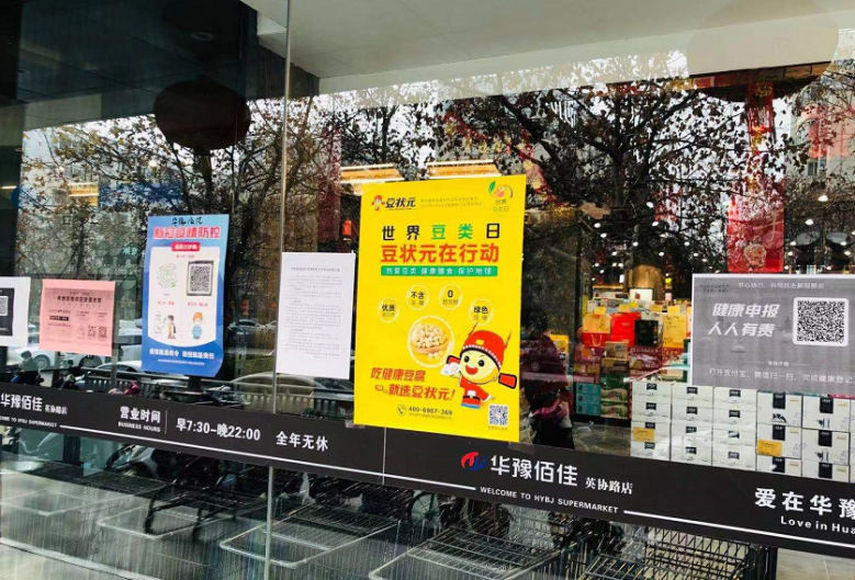 世界豆类日！爱豆就是爱自己