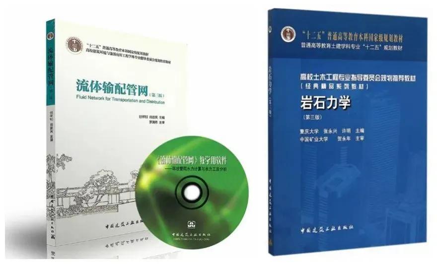 重庆大学土木工程学院获评首届“全国教材建设先进集体”称号