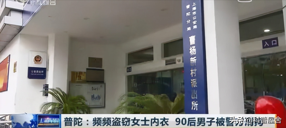 2019年，上海90后小伙盗窃内衣成瘾，女报案人哭诉：无衣可换
