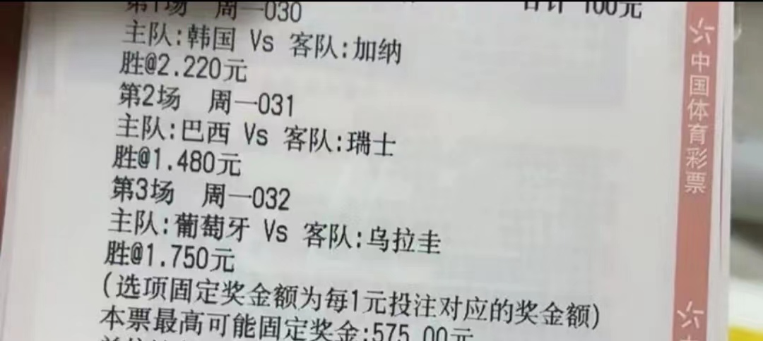 2018年世界杯推荐（竞彩推荐：世界杯 巴西vs瑞士 葡萄牙vs乌拉圭 冲击四连）-趣拿体育