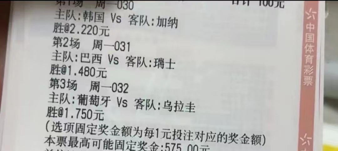 2018年世界杯推荐（竞彩推荐：世界杯 巴西vs瑞士 葡萄牙vs乌拉圭 冲击四连）