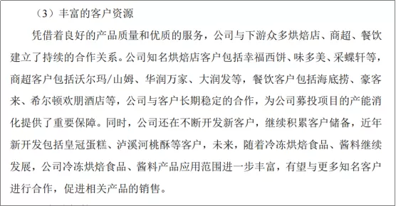 一轮食品涨价潮，捅出了烘焙行业真正的隐形冠军