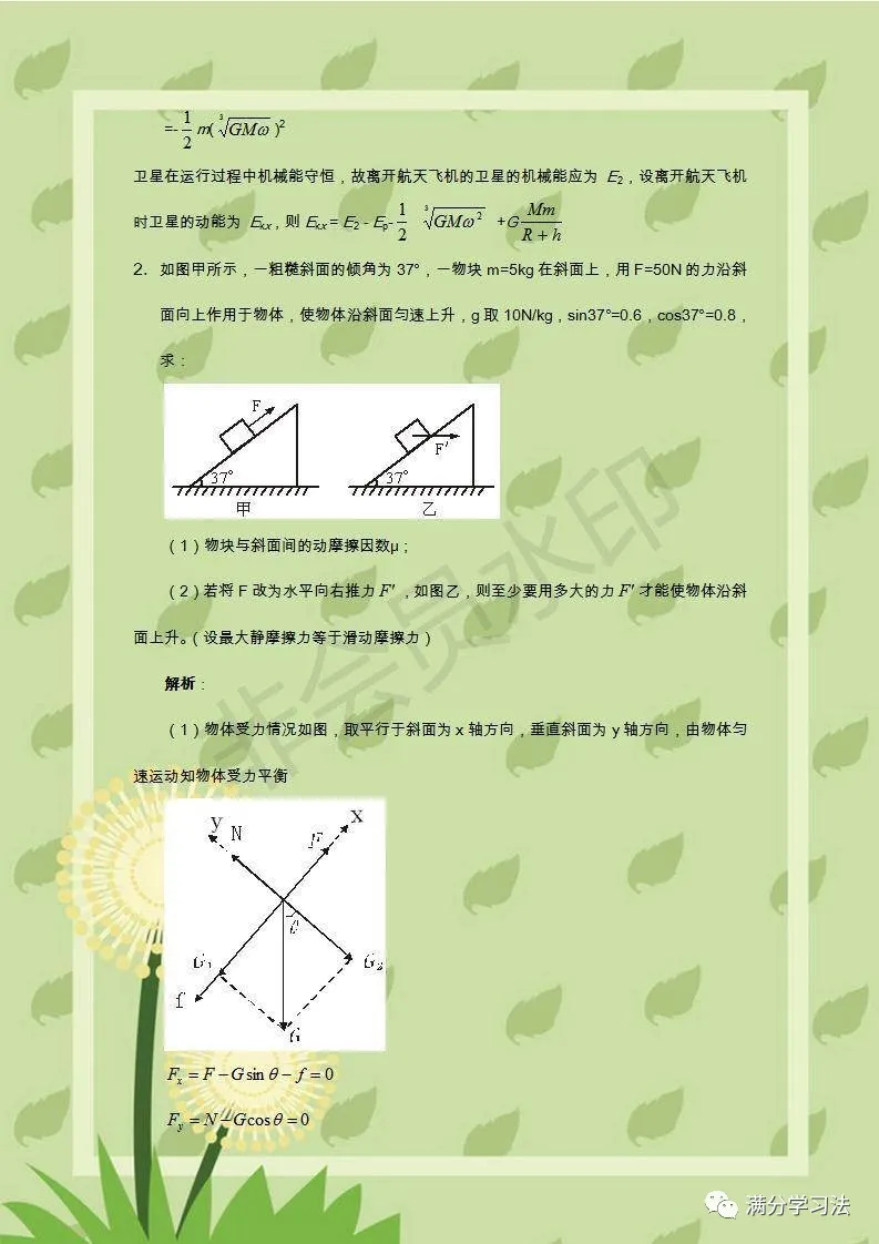2020高考物理：经典物理压轴题30例，附答案+解析，打印给孩子