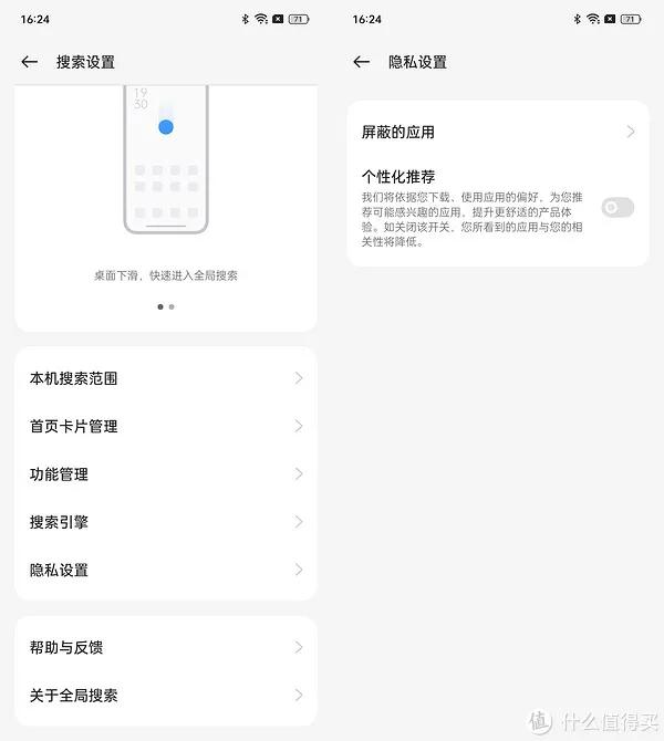 oppo手机(ji)怎么关闭广告（如何关闭手机广告(gao)）-第9张图片-昕阳网
