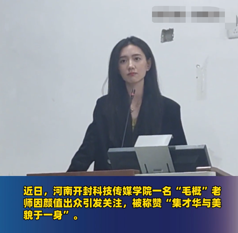 求推荐一些好的高三网课老师(河南一所大学毛概老师被称为“高校老师颜值天花板”，网友：三高)