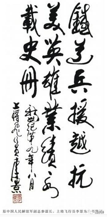 铁道兵援越抗美（下）梅梓祥