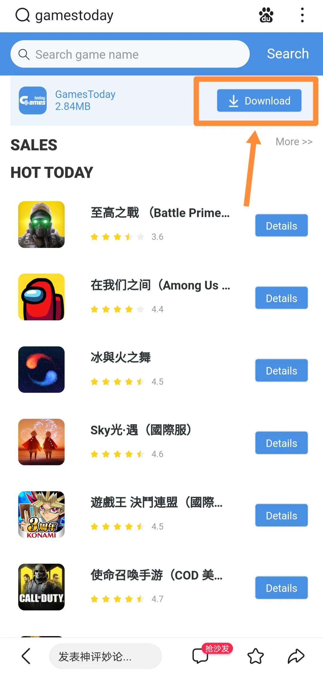 怎么下載手機游戲（OurPlay如何下載游戲應用教程）