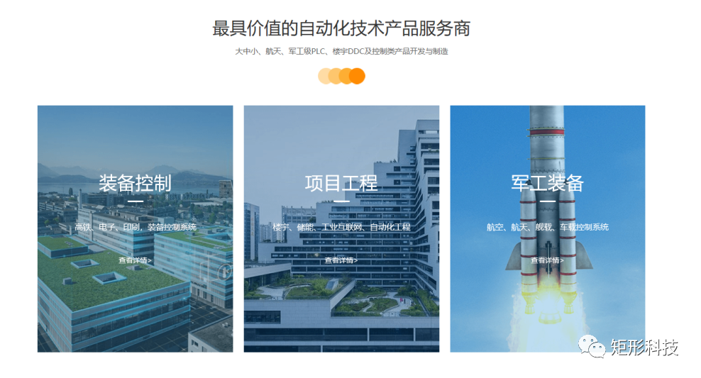盛夏的果實(shí)——矩形新版官網(wǎng)火熱更新