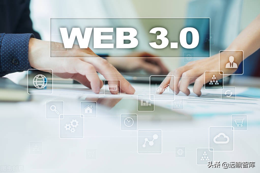 区块链行业专题研究：Web3.0程序该跑在哪里？