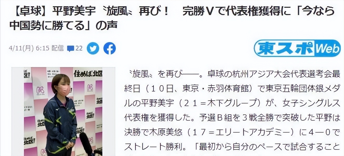 史上最年轻的世界杯女单冠军(挑战孙颖莎，日本00后天才接班伊藤！16岁拿世界冠军，曾击败陈梦)