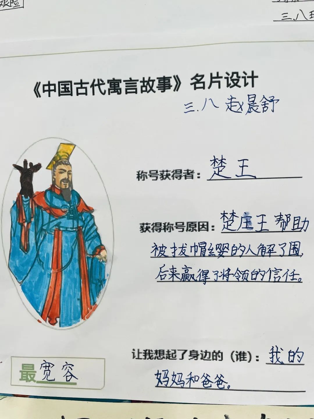 腹有诗书气自华，最是书香能致远｜走进双流区棠湖小学三年级八班