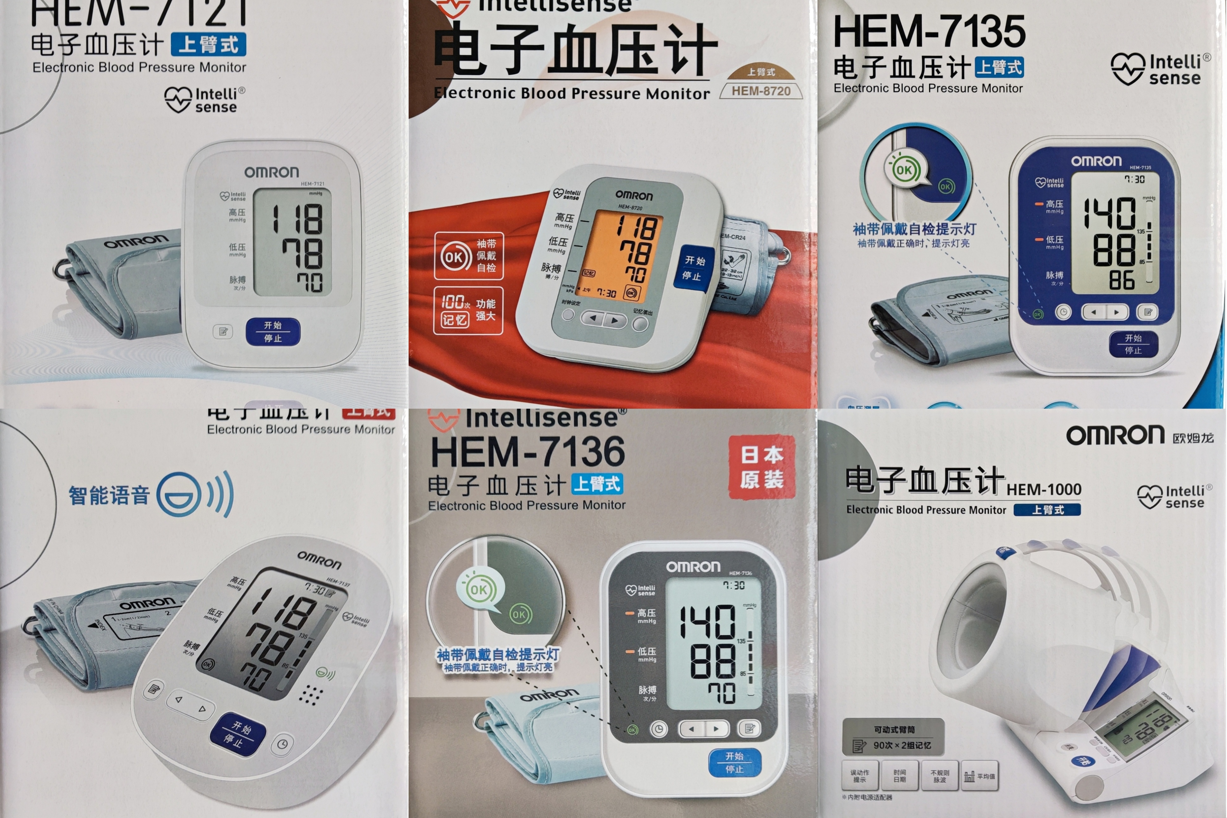 10大電子血壓計品牌（六款歐姆龍電子血壓計，功能哪個最強大我來告訴你）