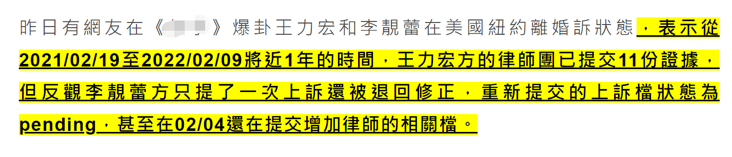 王力宏离婚法庭记录曝光:李靓蕾被疑将入狱？当事人火速发声明反击!