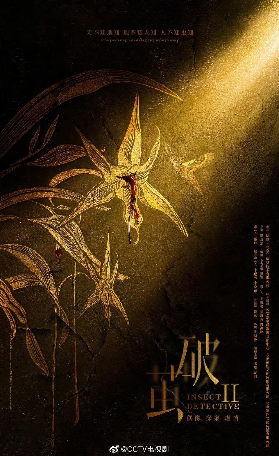 6.20剧：成毅 周冬雨 蒋依依 赵丽颖 鞠婧祎 井柏然 迪丽热巴 李易峰