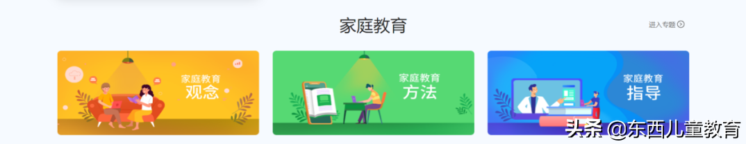 清华附小、北京四中名师课全部免费上！这么哇塞的就咱们国家有