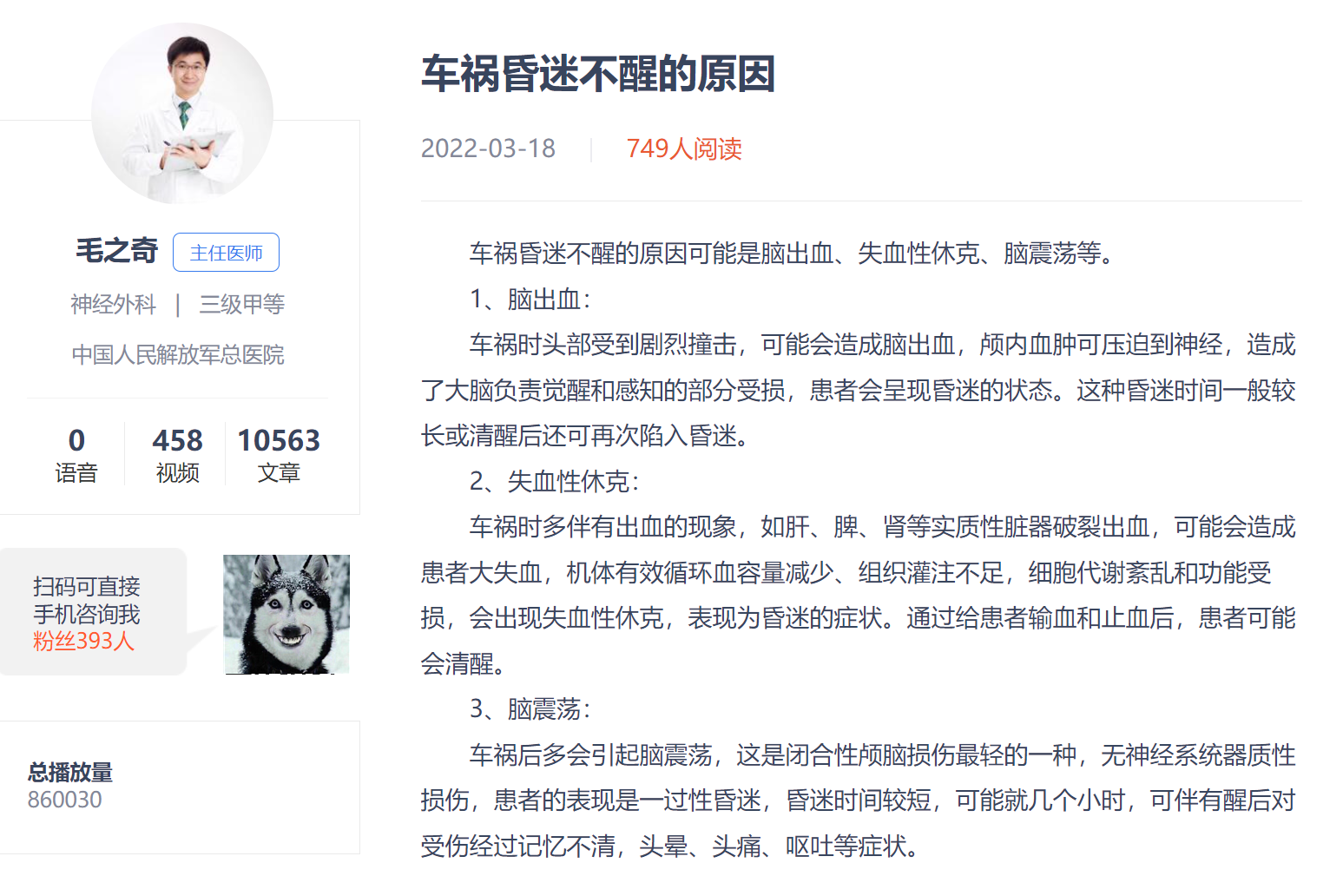 林志颖手术后依旧昏迷，权威医生解释三种原因，有成植物人可能