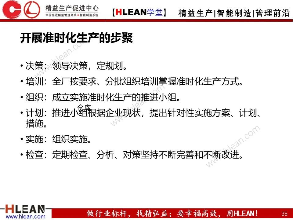 「精益學堂」如何通過精益生產降低成本？