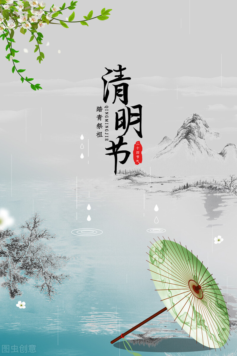 一花一思念，清明细雨花漫天，年年祭扫仙人墓，岁岁感念亲人情
